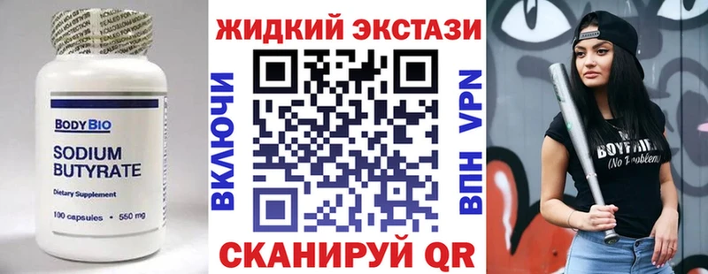 хочу наркоту  Бодайбо  БУТИРАТ бутандиол 