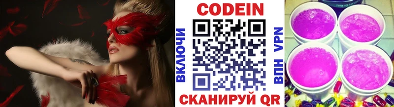 Кодеиновый сироп Lean напиток Lean (лин)  ссылка на мегу как зайти  Бодайбо 
