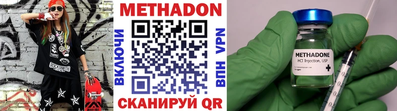 Метадон methadone  Бодайбо 